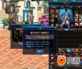 dnf端游最新爆料2025,革新升级，畅享无尽冒险之旅