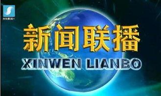 全国新闻联播爆料热线,倾听民声，守护公平正义