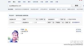 天涯爆料人爆料最新,揭秘最新惊天大事件内幕