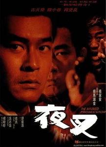 电影夜叉在线观看,暗夜复仇者的血腥征程