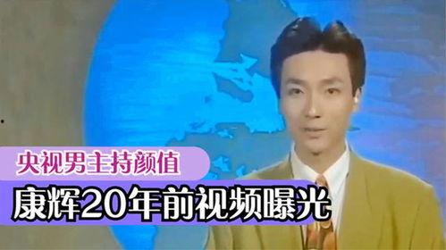 央视主持直播爆料视频,揭秘幕后真相