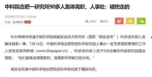 平安最近爆料新闻事件,揭秘事件背后惊人真相