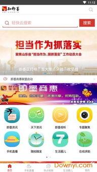 即墨最新爆料新闻直播,直播揭秘惊人内幕！