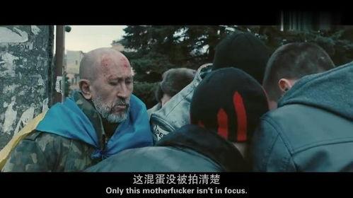 顿巴斯电影在线观看,战火中的家园，在线观影之旅