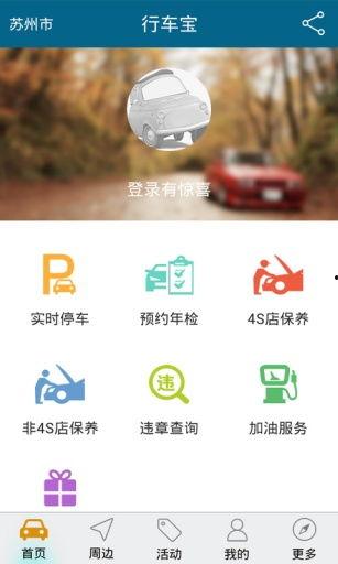 行车宝爆料视频,一窥行车安全新视角