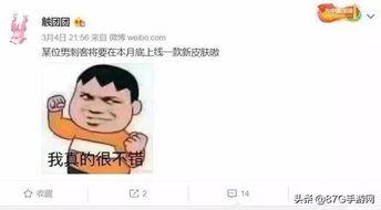 小明皮肤最新爆料消息在哪看,小明皮肤最新爆料，独家渠道抢先看！