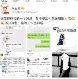 网络最新八卦爆料,神秘恋情曝光，当红明星竟与素人牵手？