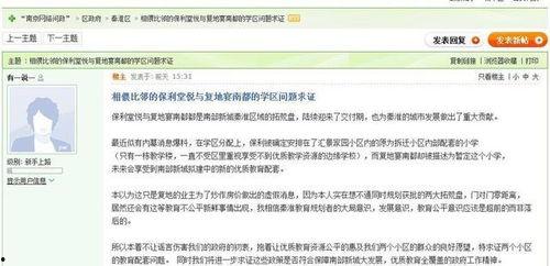 实教最新爆料消息在哪看,揭秘生成内容平台最新动态，精彩不容错过！