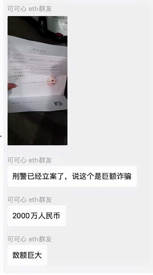 关于币圈的爆料视频