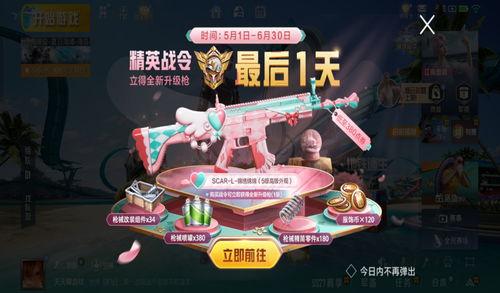 吃鸡精英战令最新爆料,神秘内容抢先看，战力升级等你来战！