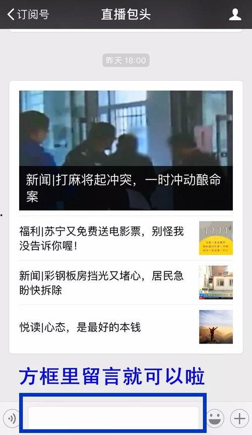 个人怎么做新闻爆料人,个人如何成为信息传播者