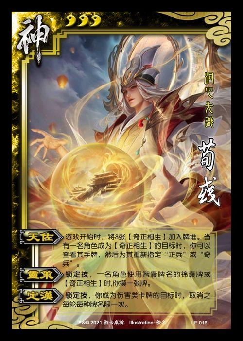 三国杀移动版最新爆料,全新角色与机制，战局再掀风云