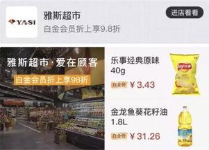 雅斯超市爆料视频,真实购物体验大曝光！