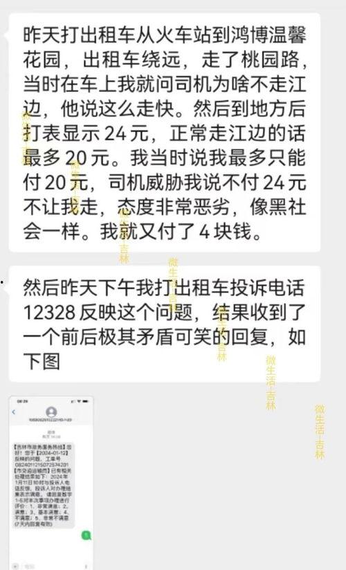 吉林市民爆料视频,惊现神秘现象引发热议