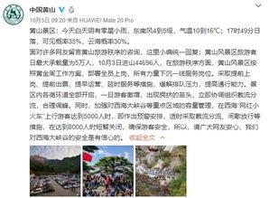 黄山用餐爆料视频