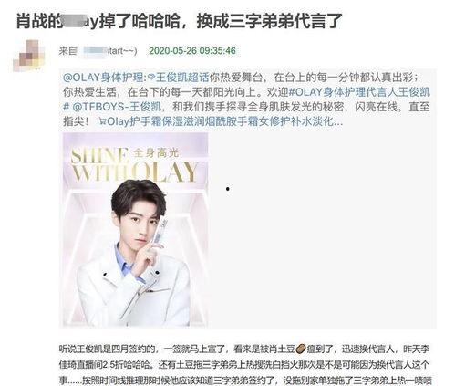 知名策划爆料肖战视频,一场精心打造的明星盛宴