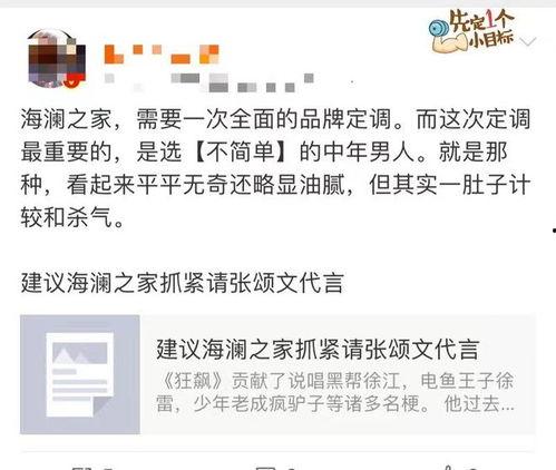 张颂文微博爆料最新消息