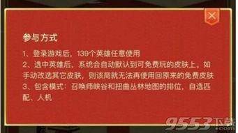 联盟春节活动最新爆料,惊喜连连，福利满满