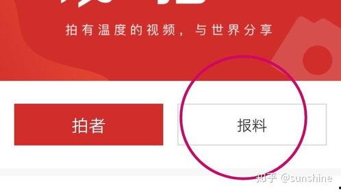 怎么爆料视频给新闻媒体