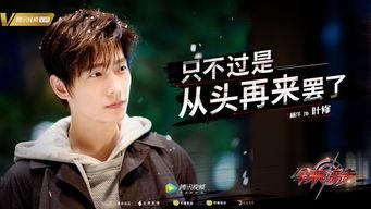 全职高手杨洋爆料视频,独家爆料幕后花絮与拍摄幕后