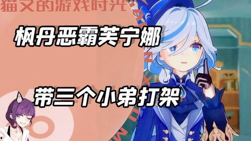 芙宁娜最新爆料,娱乐圈背后的惊人真相