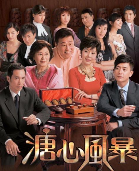 溏心风暴2在线观看,家族恩怨再起，温情与复仇交织