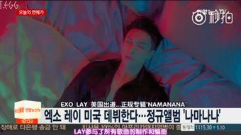 艺兴最新爆料新闻报道视频